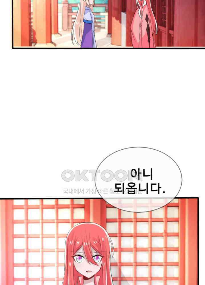 여제의 계승자로 환생했습니다 046 15