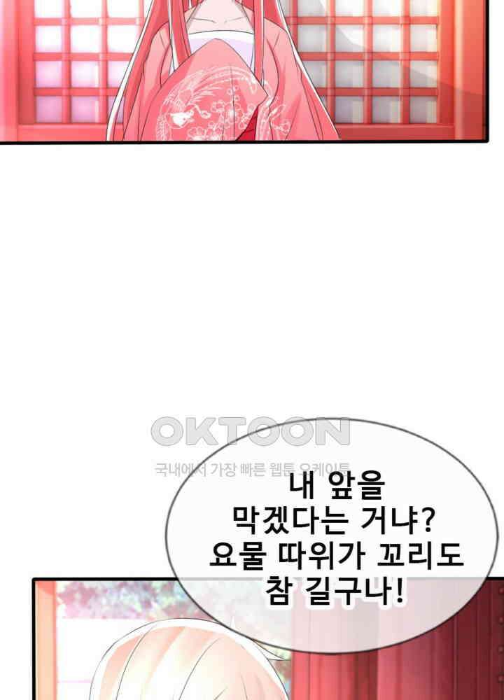 여제의 계승자로 환생했습니다 046 16