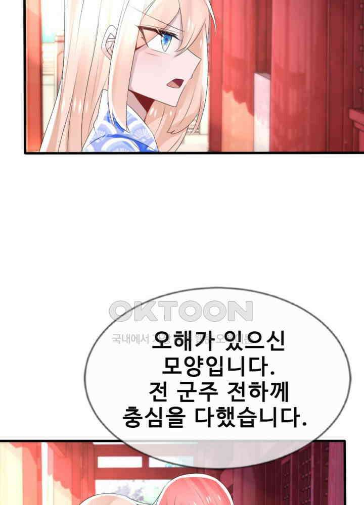 여제의 계승자로 환생했습니다 046 17