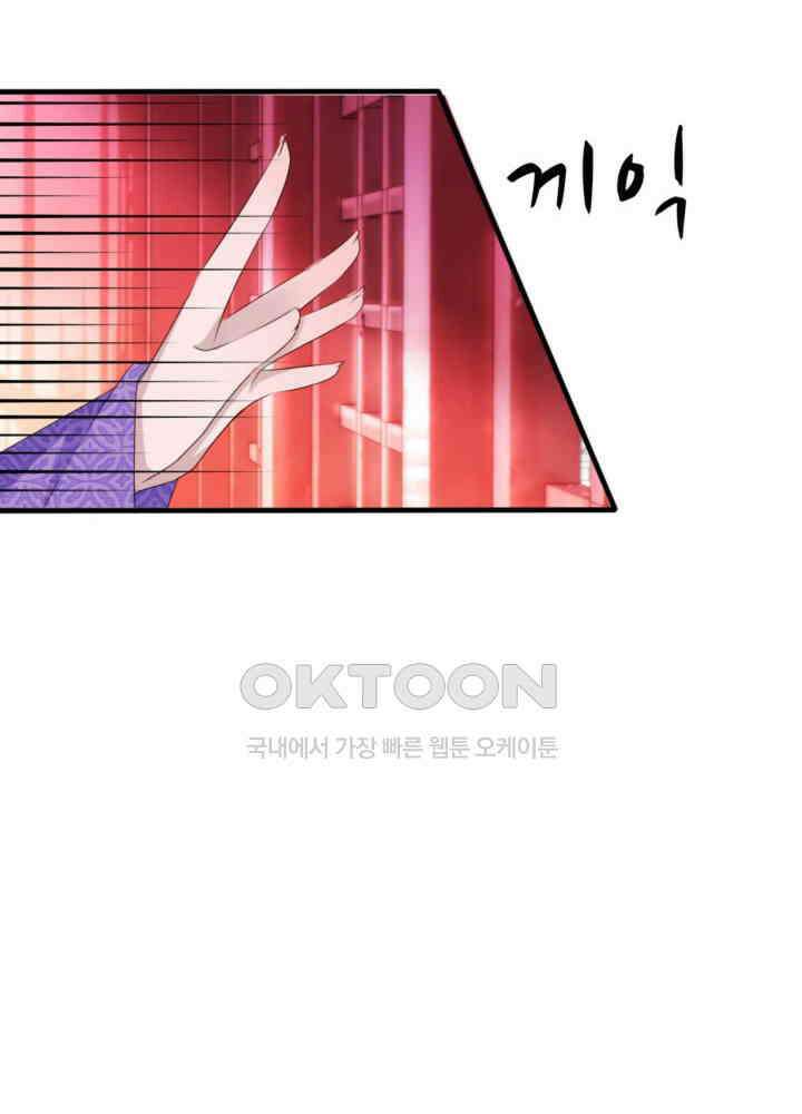 여제의 계승자로 환생했습니다 046 20