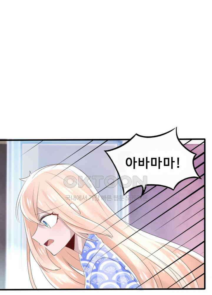 여제의 계승자로 환생했습니다 046 24