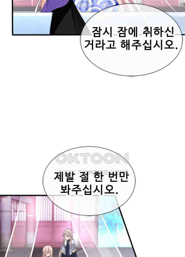 여제의 계승자로 환생했습니다 046 26