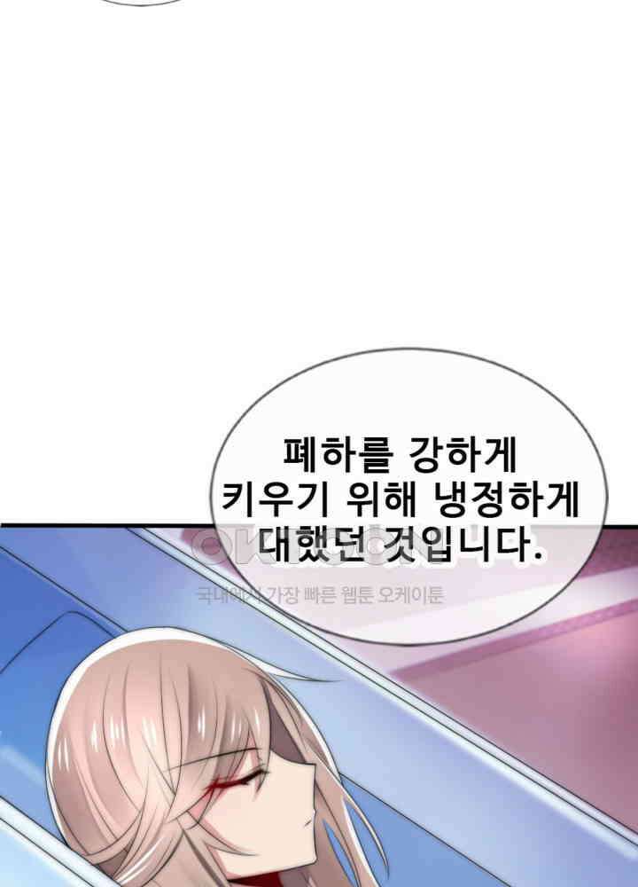 여제의 계승자로 환생했습니다 046 32