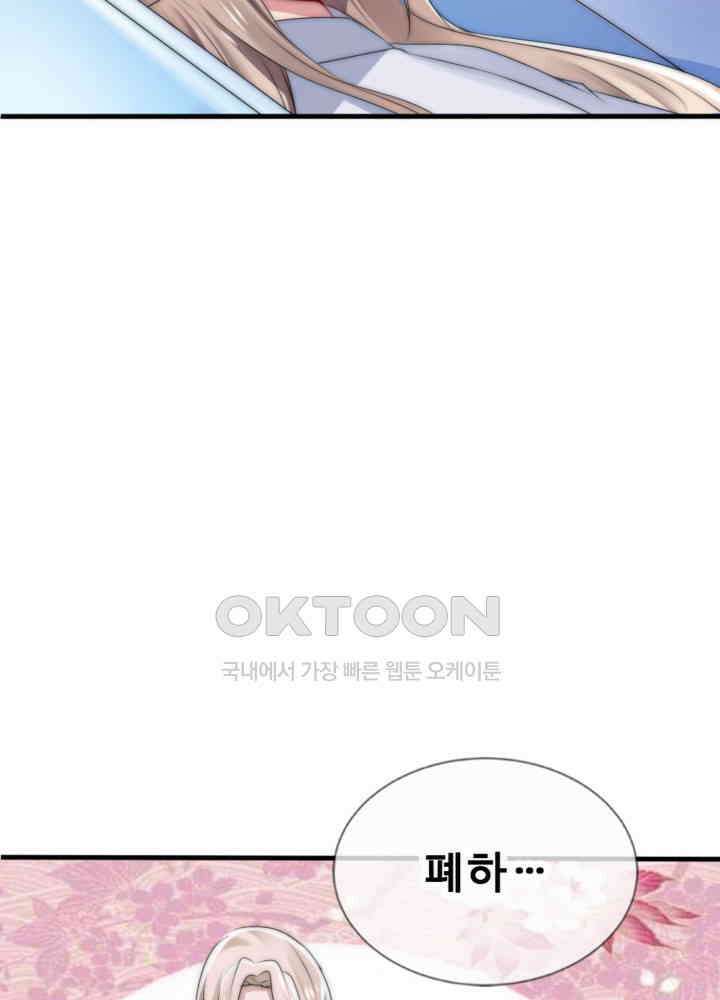 여제의 계승자로 환생했습니다 046 33