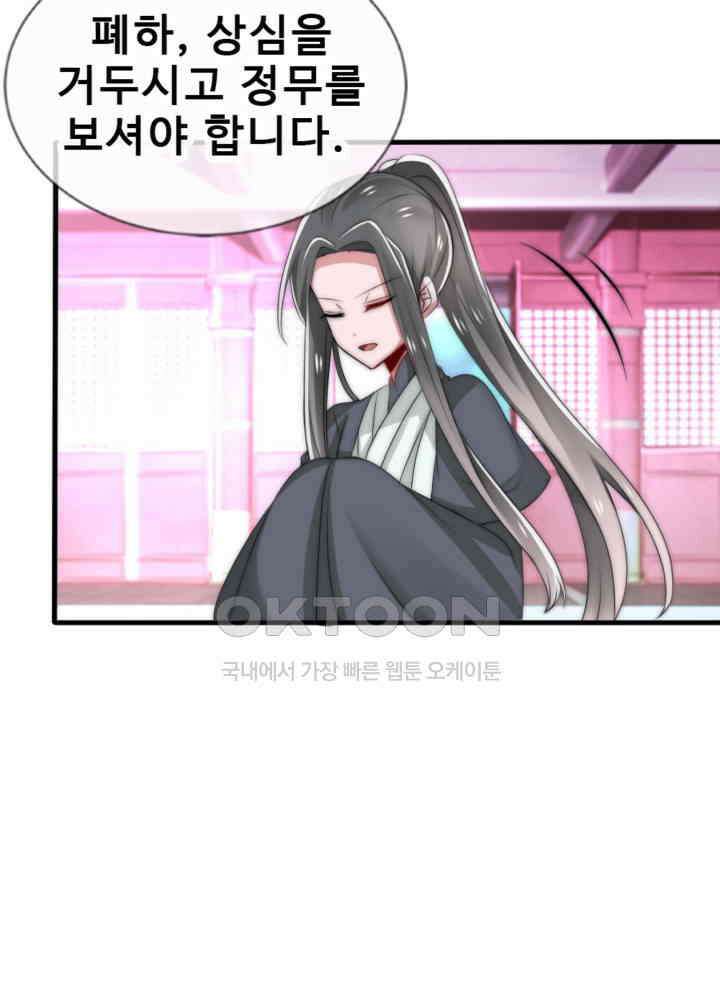 여제의 계승자로 환생했습니다 046 35
