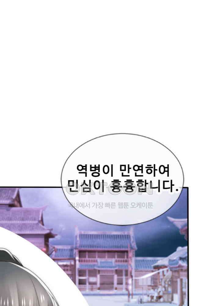 여제의 계승자로 환생했습니다 046 36