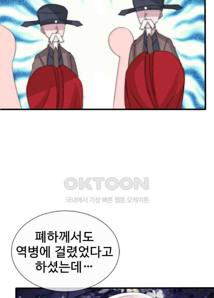 여제의 계승자로 환생했습니다 046 39