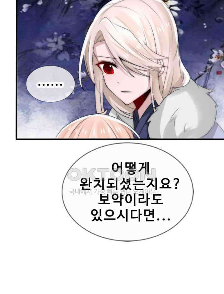 여제의 계승자로 환생했습니다 046 40