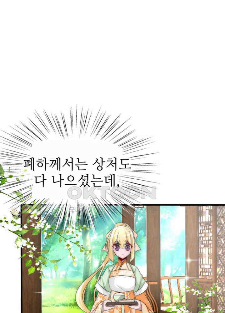 여제의 계승자로 환생했습니다 056 6