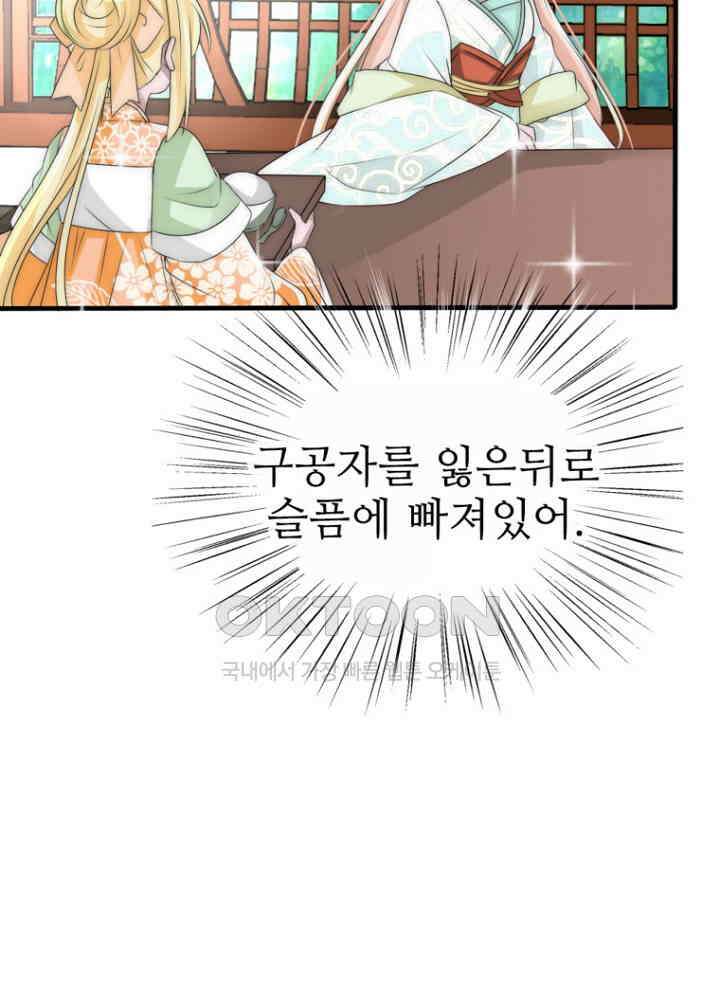 여제의 계승자로 환생했습니다 056 8