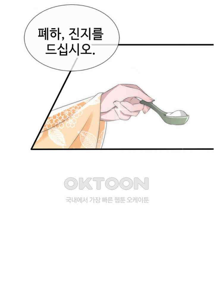 여제의 계승자로 환생했습니다 056 9