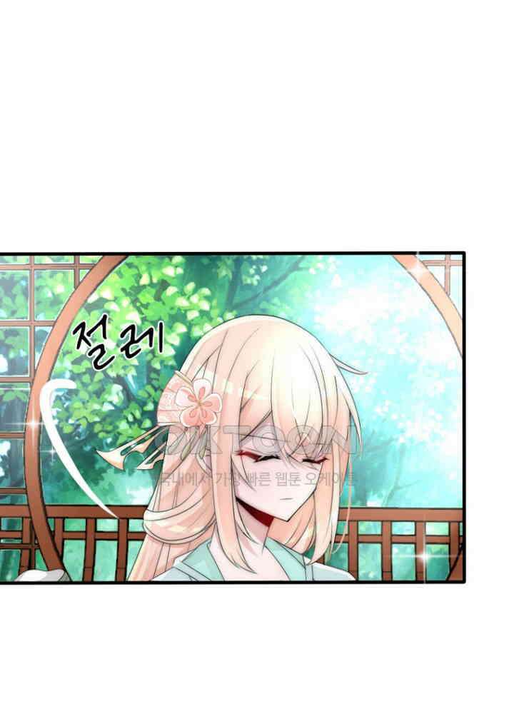 여제의 계승자로 환생했습니다 056 10