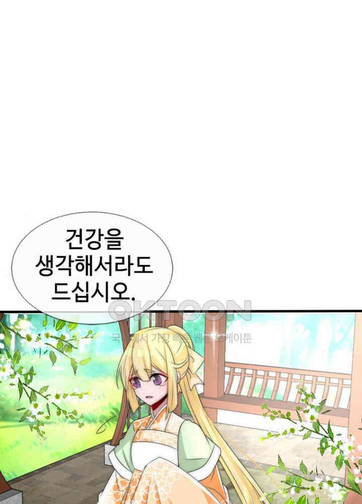 여제의 계승자로 환생했습니다 056 11