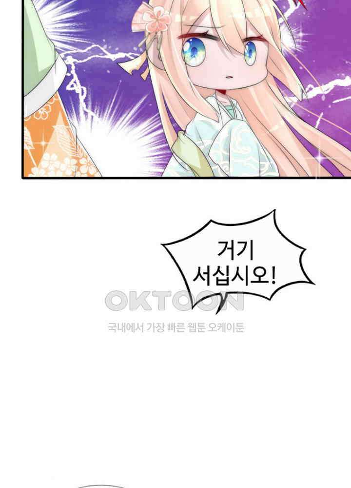 여제의 계승자로 환생했습니다 056 13