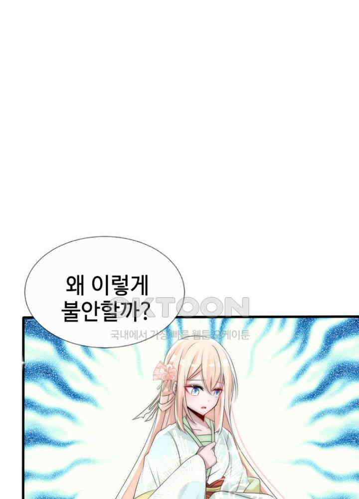 여제의 계승자로 환생했습니다 056 16