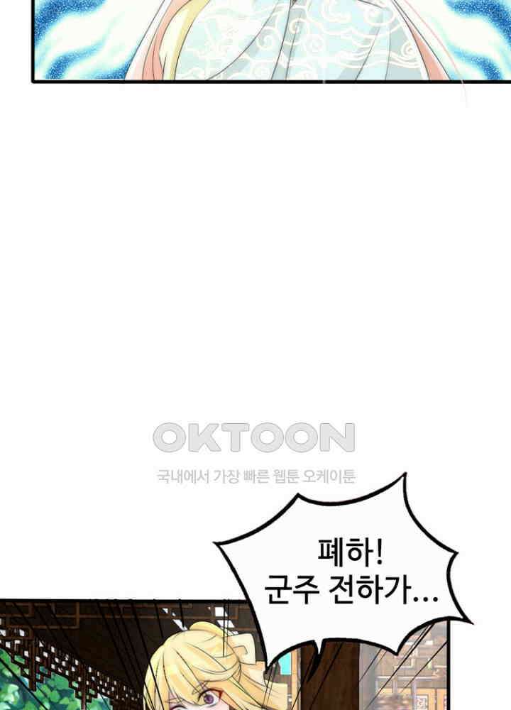 여제의 계승자로 환생했습니다 056 17