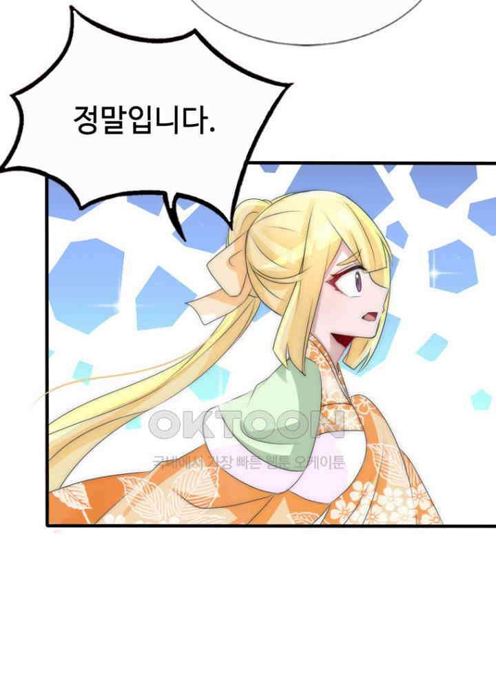 여제의 계승자로 환생했습니다 056 19