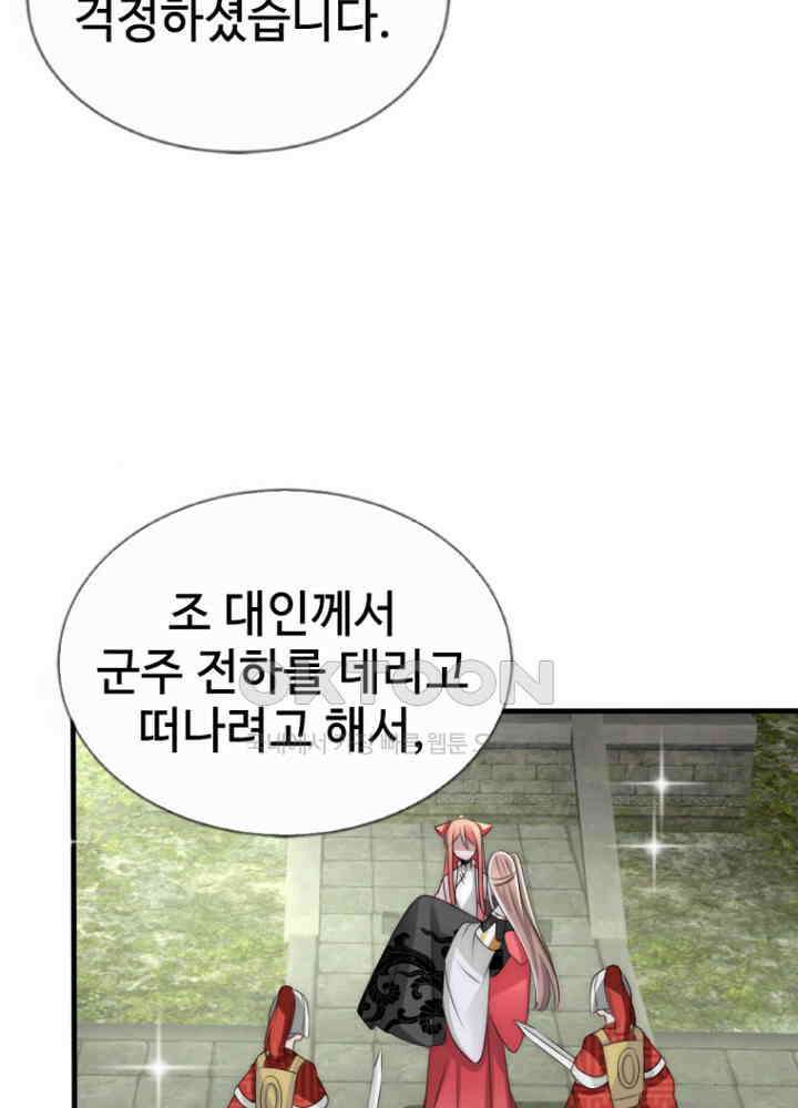 여제의 계승자로 환생했습니다 056 21