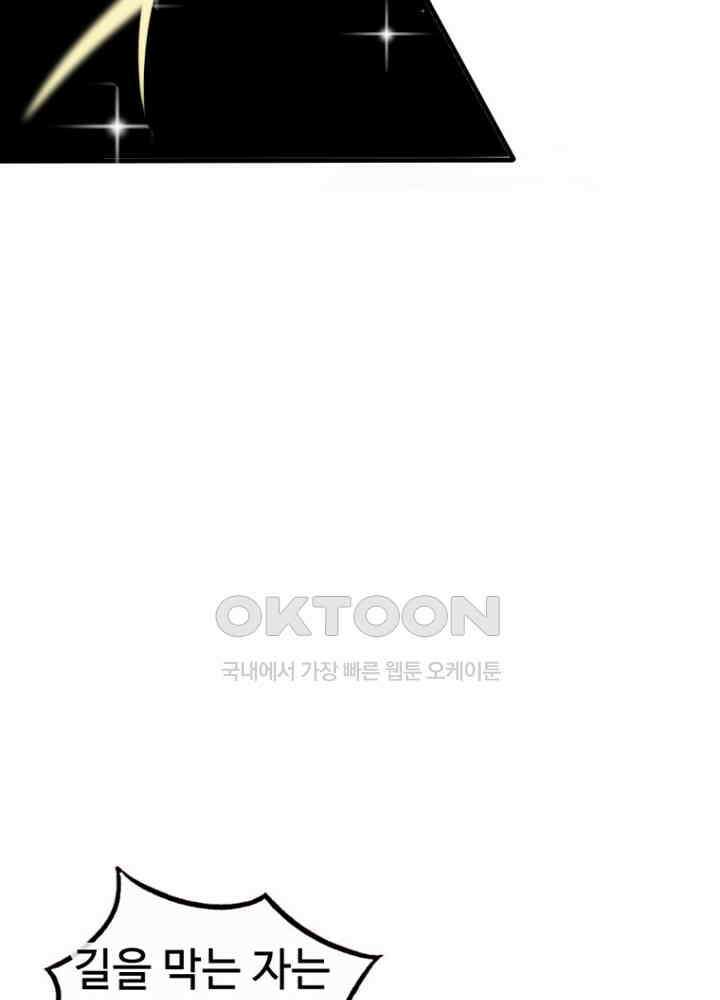 여제의 계승자로 환생했습니다 056 23