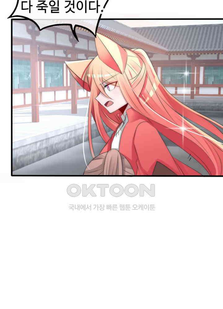 여제의 계승자로 환생했습니다 056 24