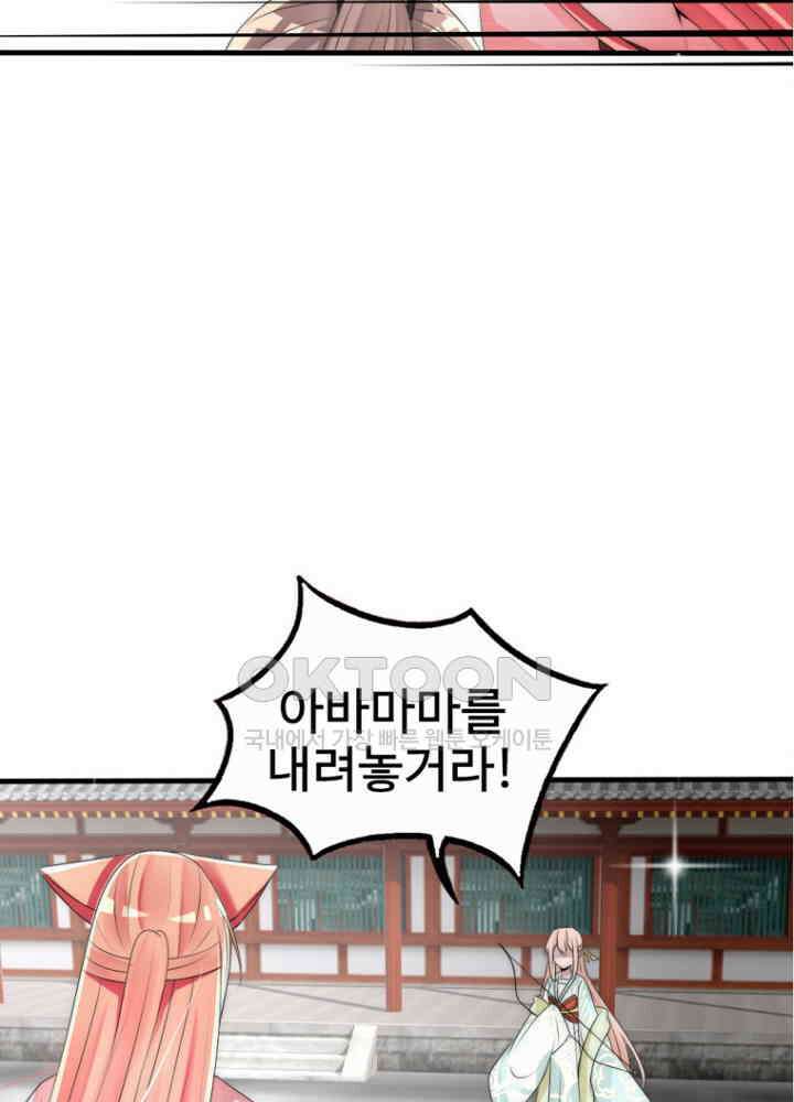 여제의 계승자로 환생했습니다 056 27