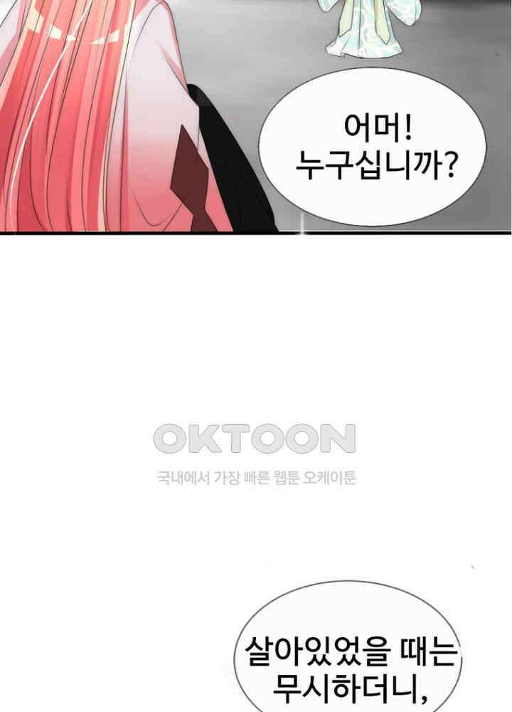 여제의 계승자로 환생했습니다 056 28