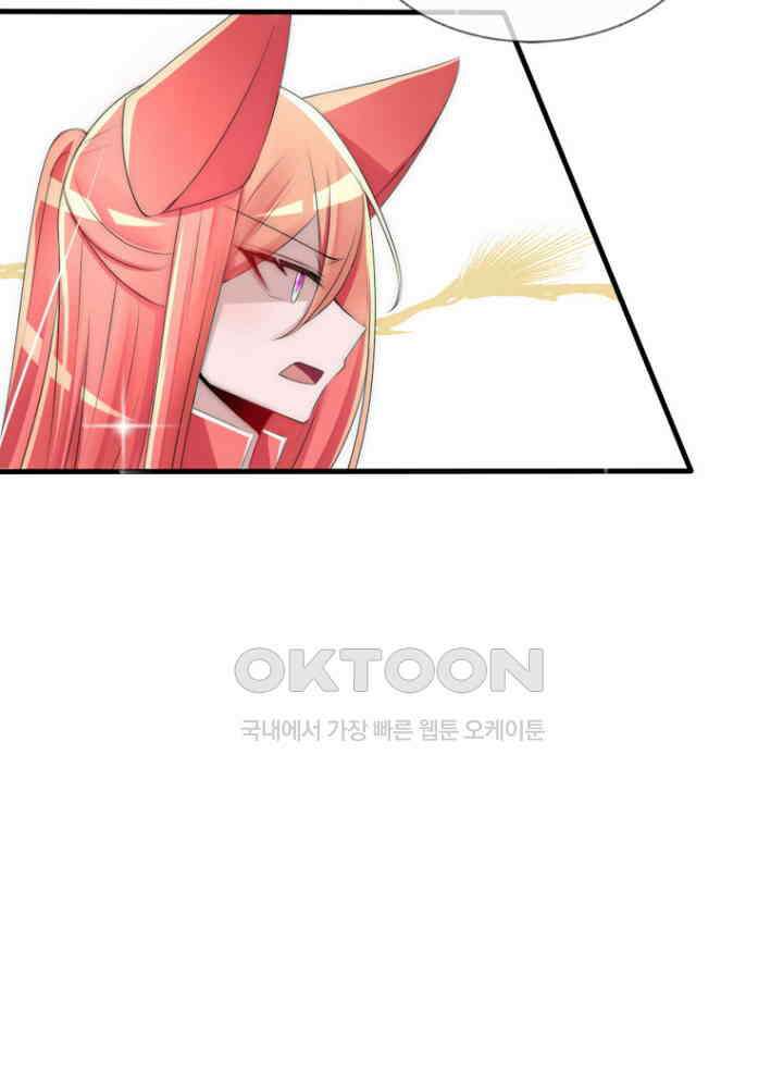 여제의 계승자로 환생했습니다 056 29