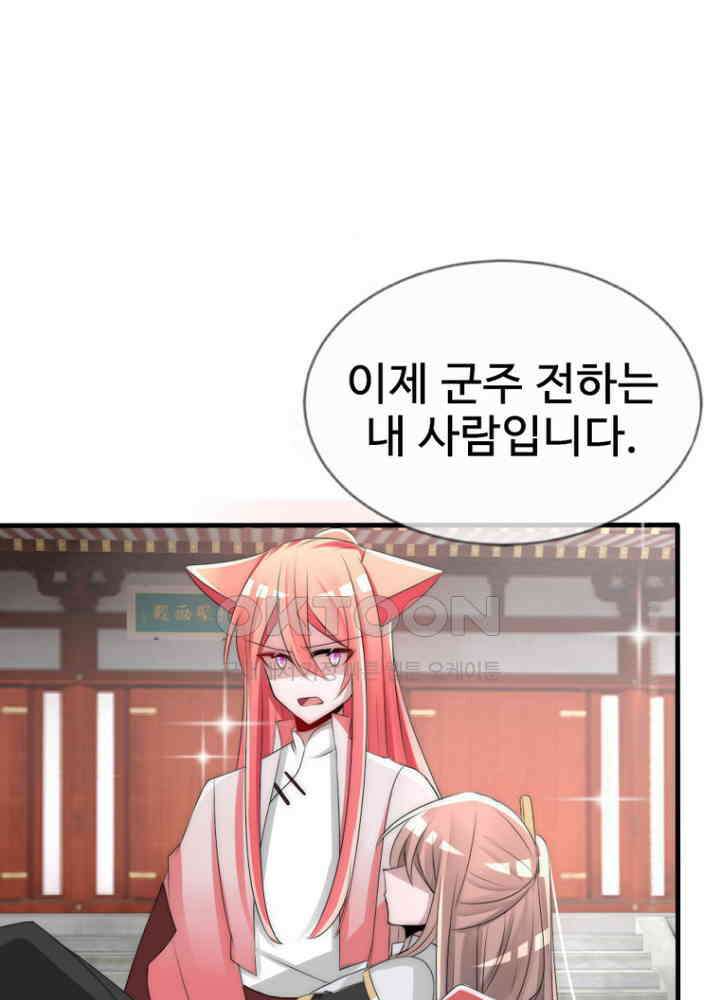 여제의 계승자로 환생했습니다 056 31