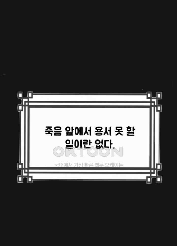 여제의 계승자로 환생했습니다 056 40