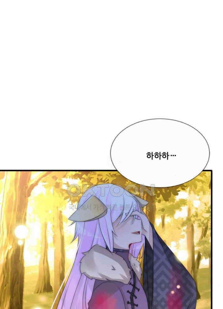여제의 계승자로 환생했습니다 065 6