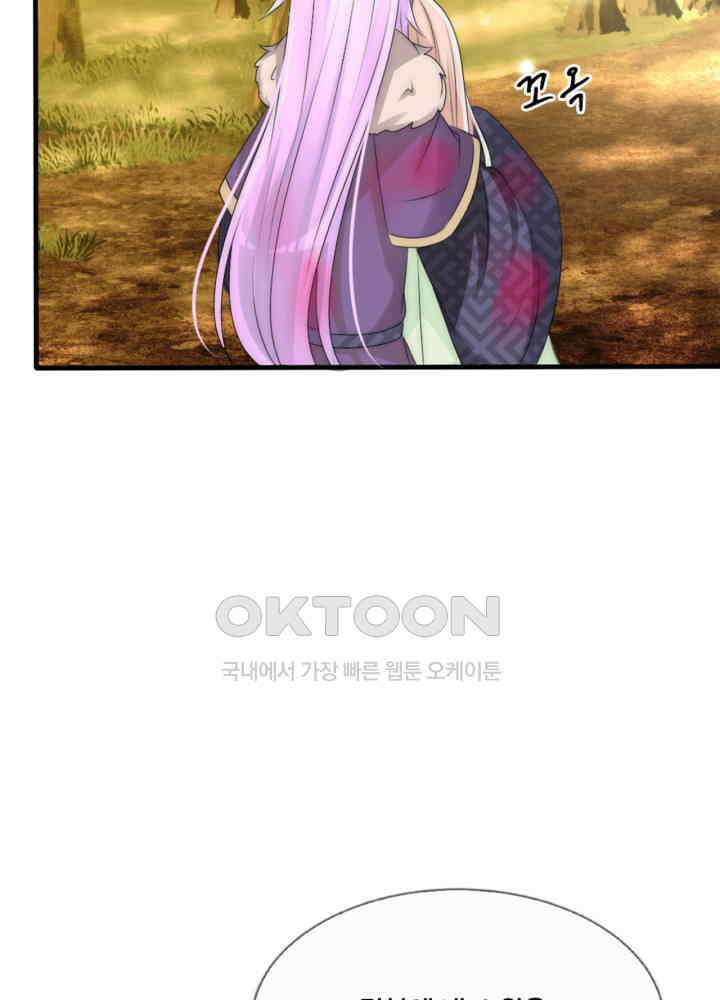 여제의 계승자로 환생했습니다 065 8