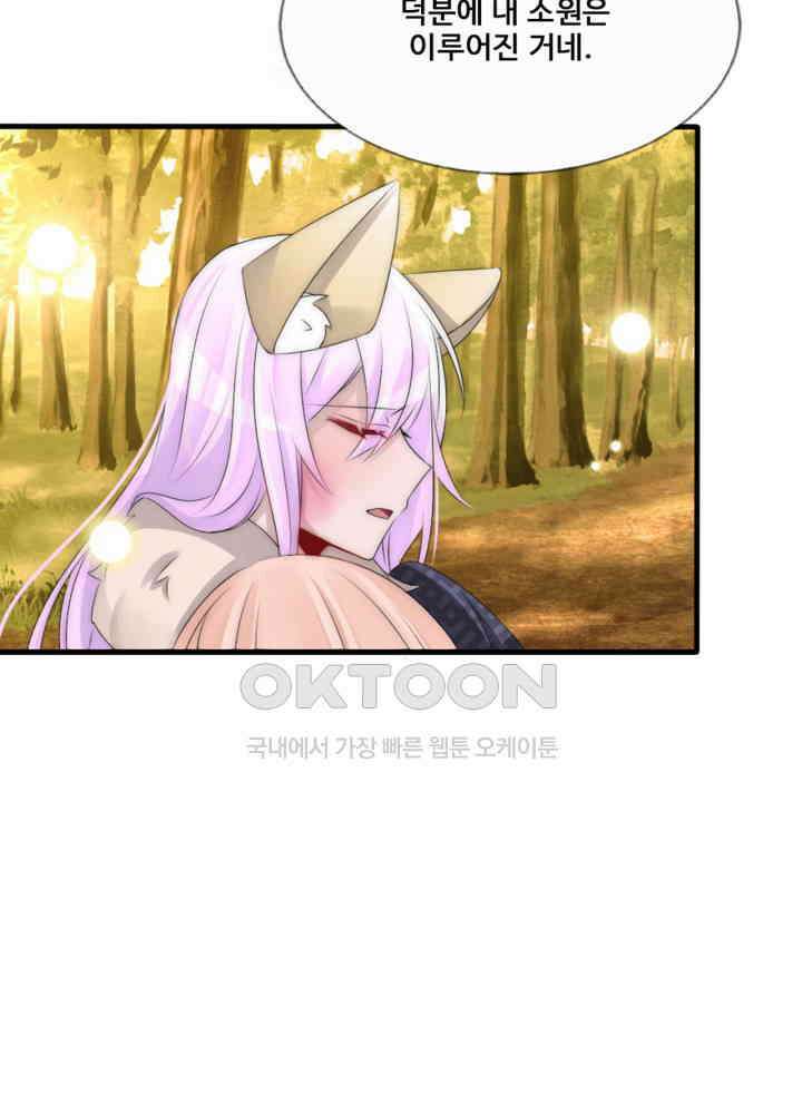 여제의 계승자로 환생했습니다 065 9