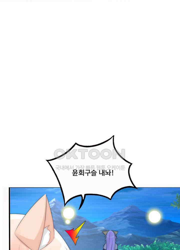여제의 계승자로 환생했습니다 065 12