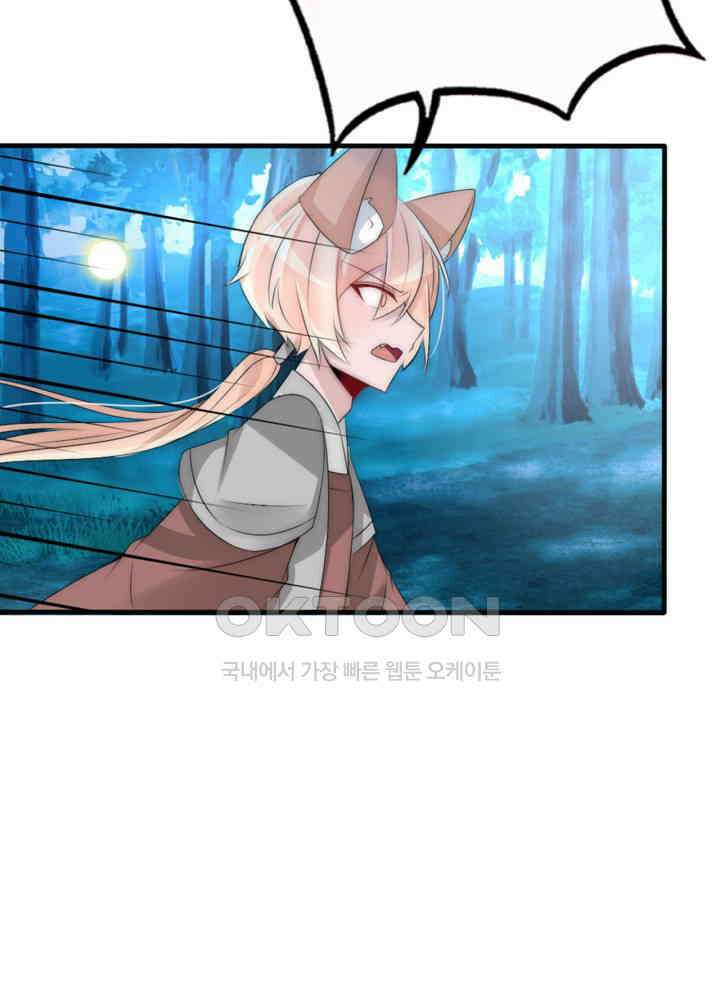 여제의 계승자로 환생했습니다 065 14
