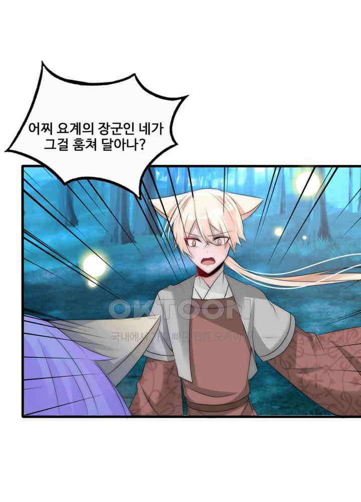 여제의 계승자로 환생했습니다 065 15