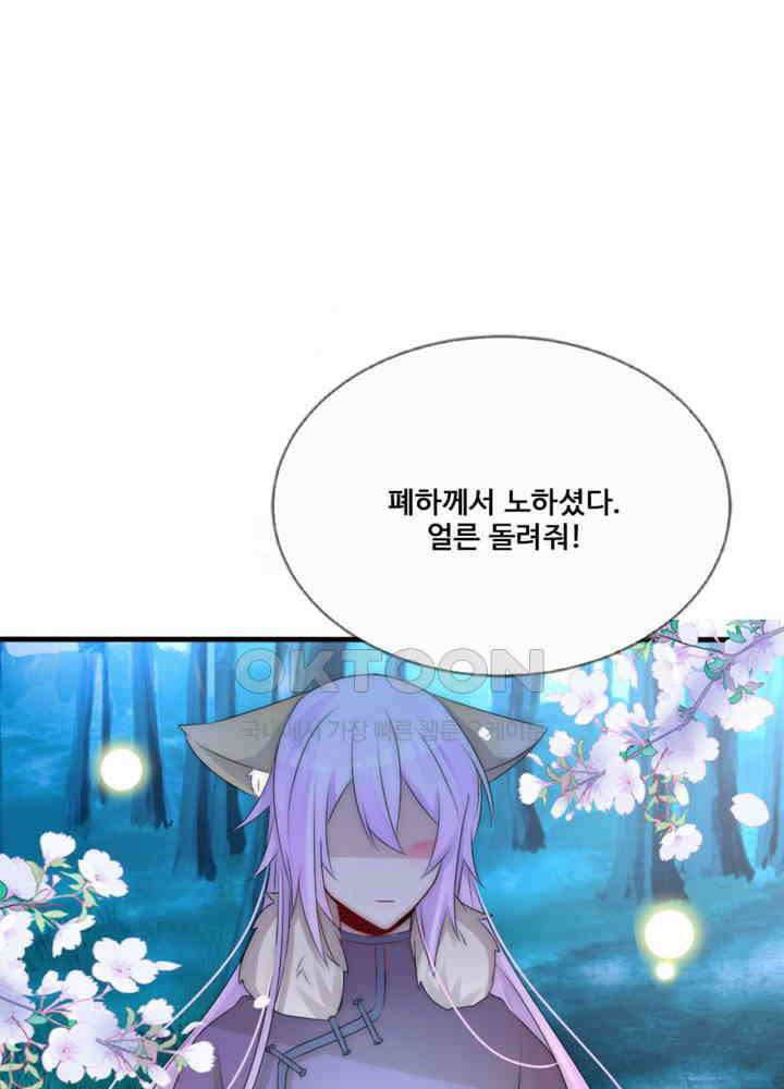 여제의 계승자로 환생했습니다 065 16
