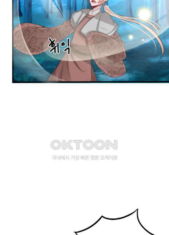 여제의 계승자로 환생했습니다 065 18