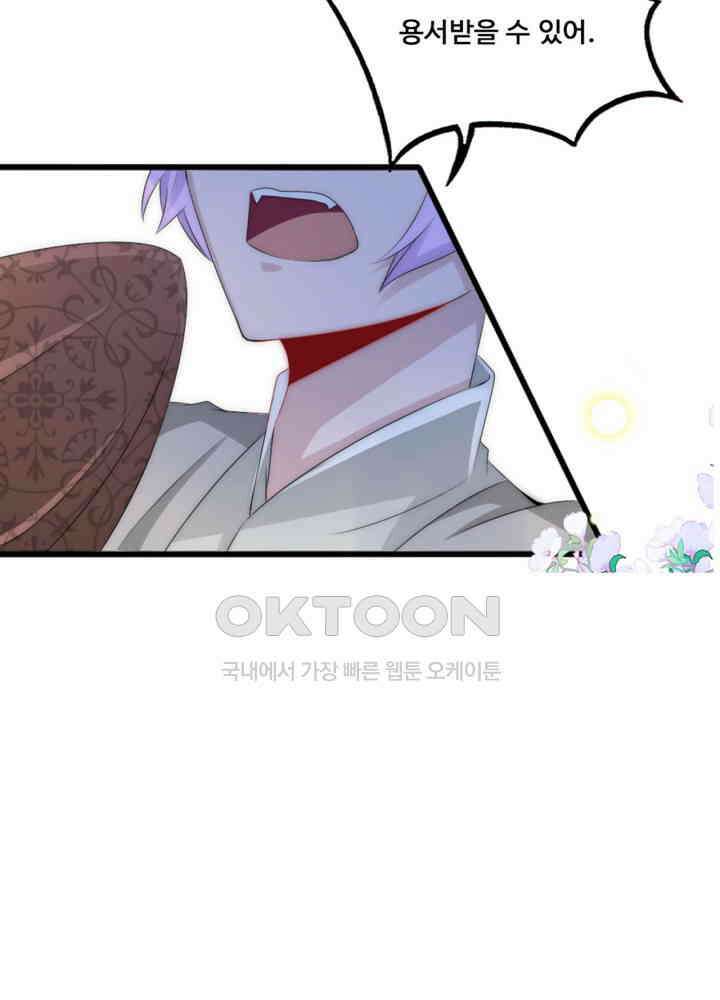 여제의 계승자로 환생했습니다 065 19