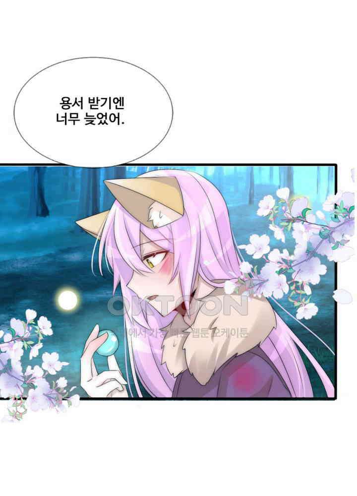 여제의 계승자로 환생했습니다 065 20