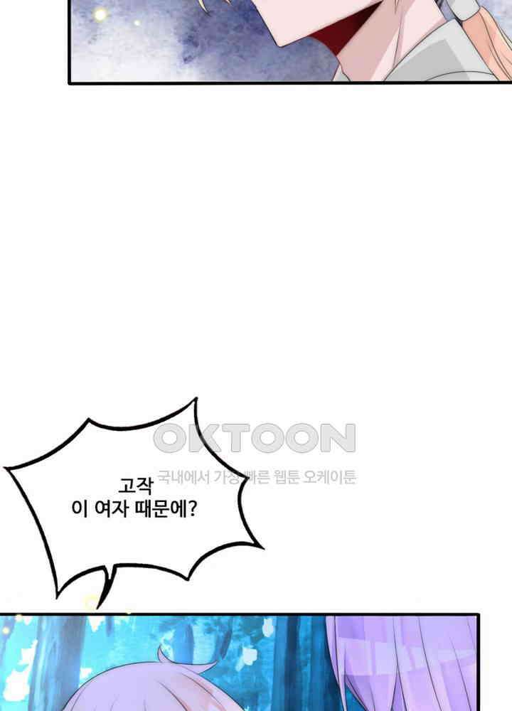 여제의 계승자로 환생했습니다 065 22