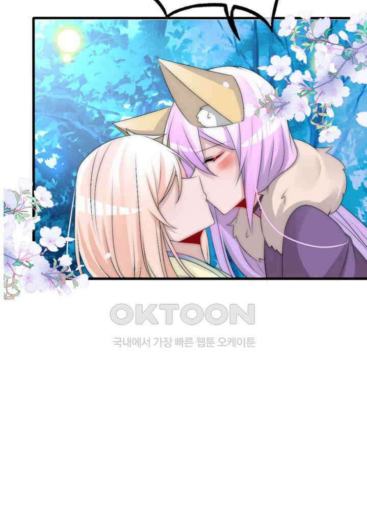 여제의 계승자로 환생했습니다 065 24