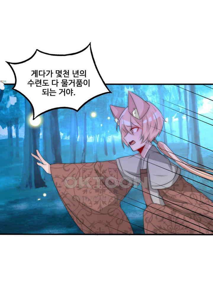 여제의 계승자로 환생했습니다 065 25