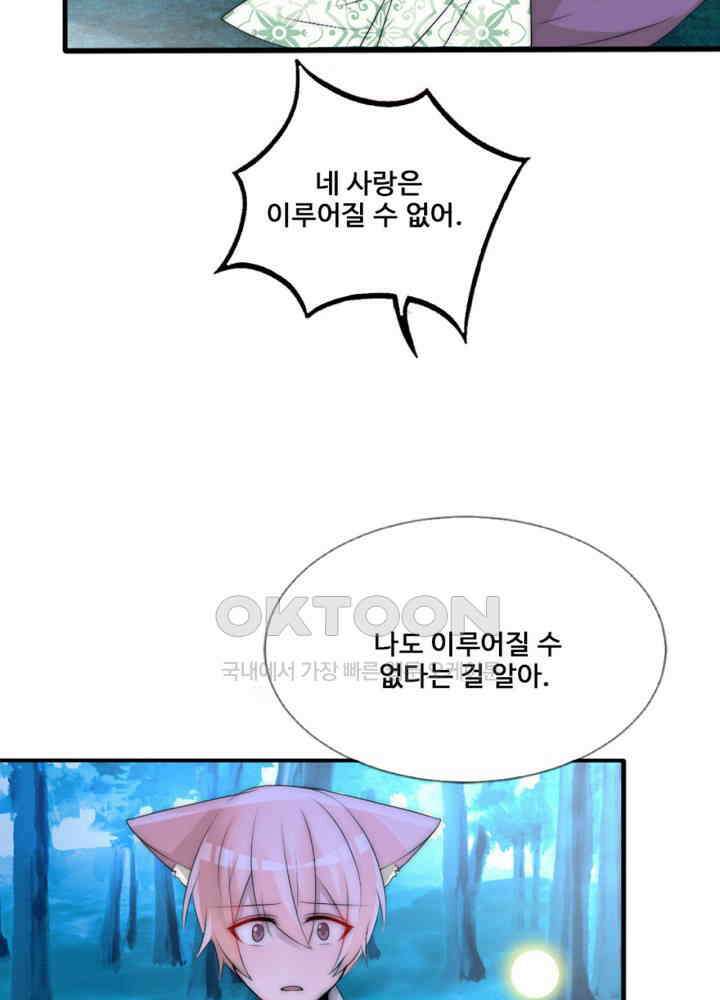 여제의 계승자로 환생했습니다 065 27