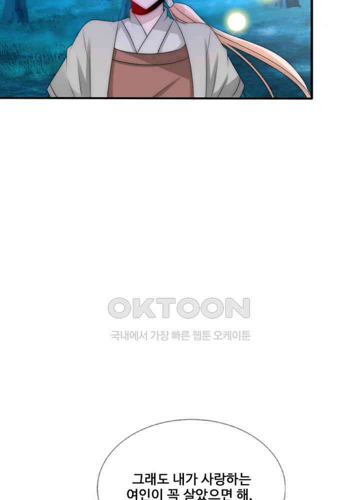 여제의 계승자로 환생했습니다 065 28