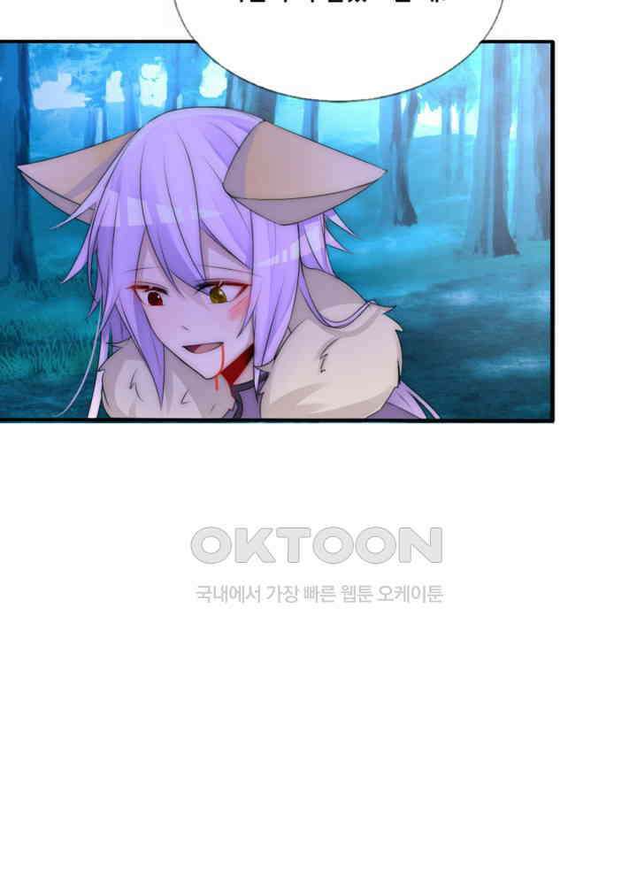 여제의 계승자로 환생했습니다 065 29