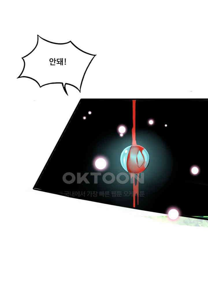 여제의 계승자로 환생했습니다 065 30