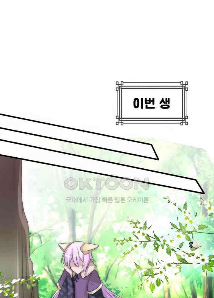 여제의 계승자로 환생했습니다 065 31