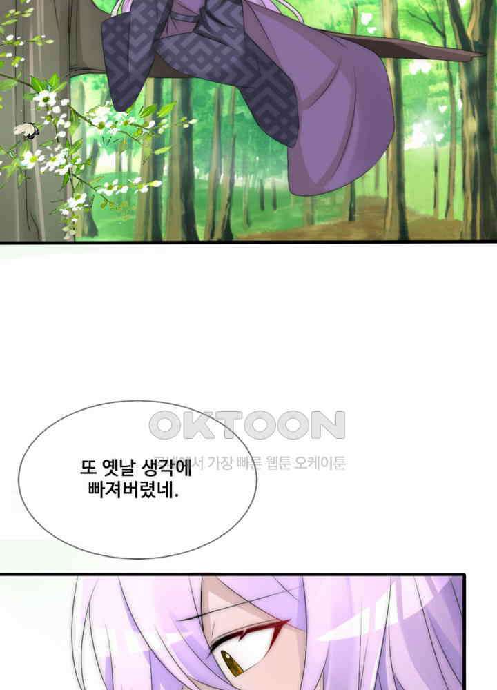 여제의 계승자로 환생했습니다 065 32