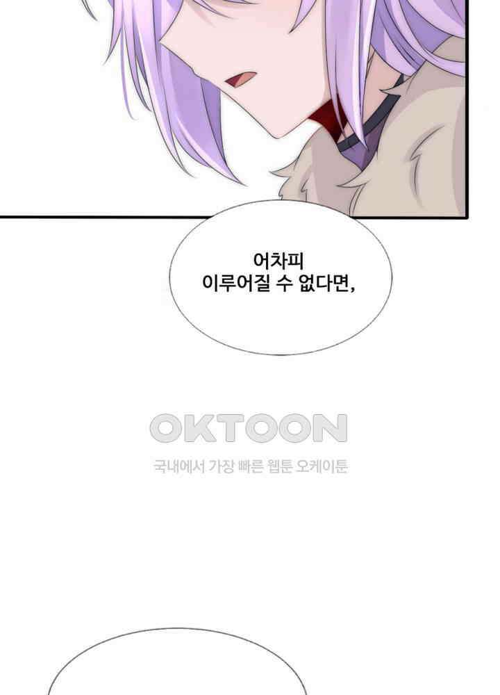 여제의 계승자로 환생했습니다 065 33