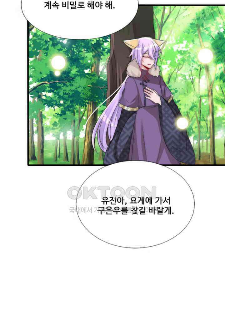 여제의 계승자로 환생했습니다 065 34